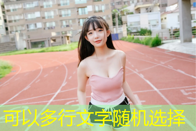 <strong>米乐：如何利用户外健身器材锻炼核心肌群？</strong>