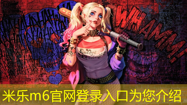 <strong>米乐为您介绍：永康塑胶跑道企业</strong>