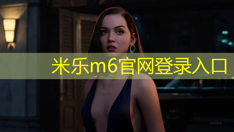 <strong>米乐：乌鲁木齐塑胶跑道建造价格</strong>