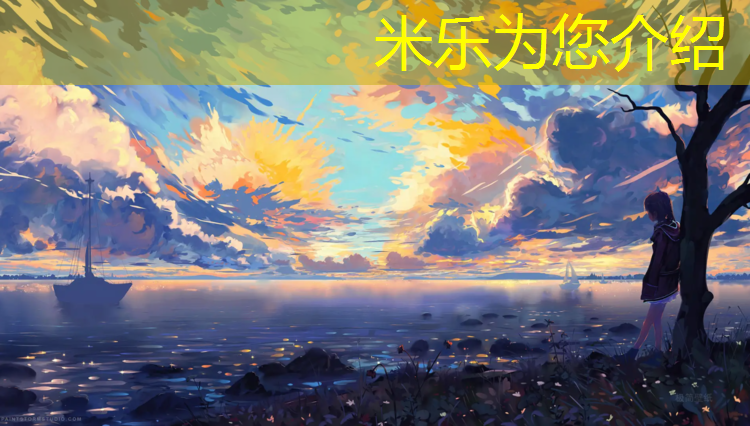 <strong>米乐m6官网登录入口为您介绍：濮阳优质塑胶跑道</strong>
