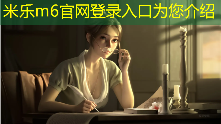 <strong>米乐m6官网登录入口为您介绍：世奥体育塑胶跑道</strong>