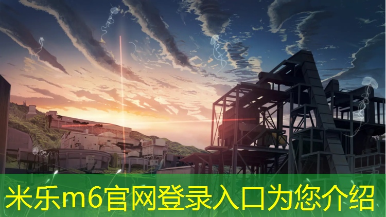 <strong>米乐m6官网登录入口：跆拳道护具一般能用多久</strong>