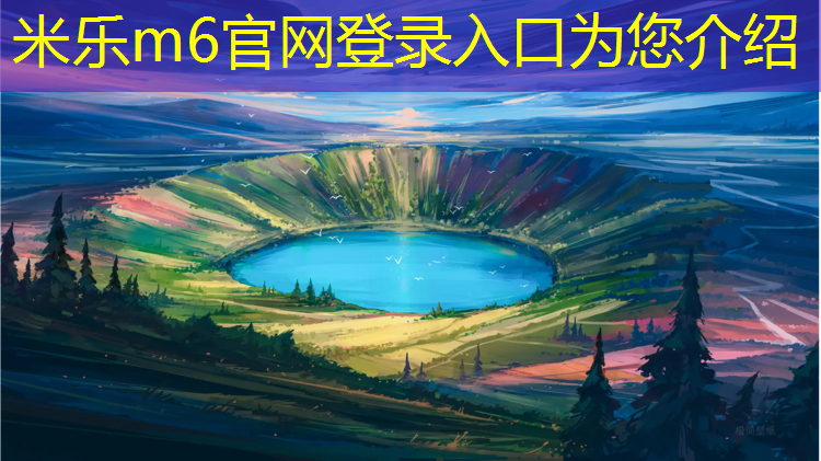 <strong>米乐m6官网登录入口为您介绍：少儿体操球表演</strong>
