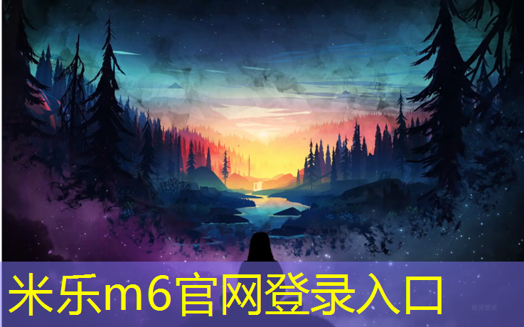 米乐为您介绍：秀山塑胶跑道价格