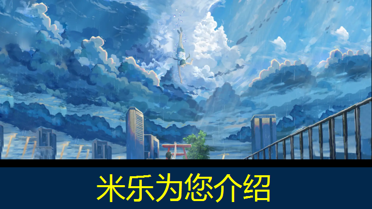 <strong>米乐为您介绍：13厚混合塑胶跑道定额</strong>