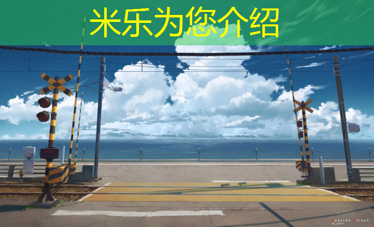 <strong>米乐m6官网登录入口为您介绍：柏油路改塑胶跑道</strong>