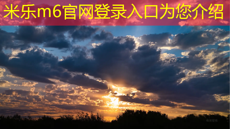 <strong>米乐m6官网登录入口：吴忠标准塑胶跑道规格</strong>