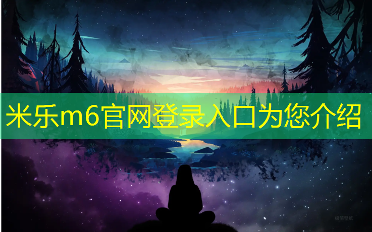 米乐为您介绍：塑胶跑道被车碾压