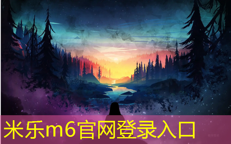 <strong>米乐：塑胶跑道人工草坪施工</strong>