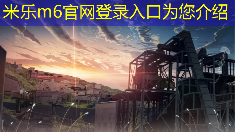 <strong>米乐：安康预制型塑胶跑道价格</strong>