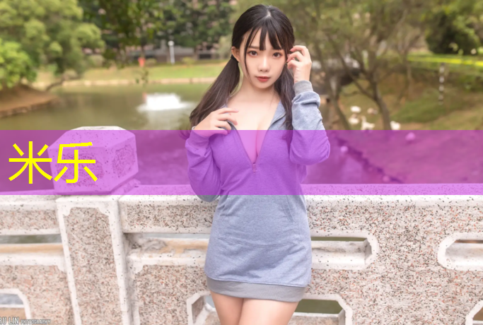 米乐为您介绍：利用体操垫立定跳远